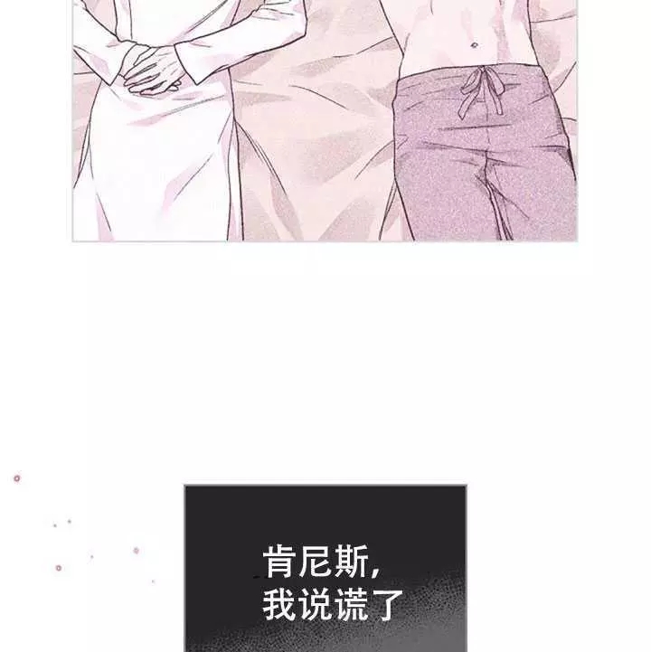 《其实他们只记得她》漫画最新章节第37话免费下拉式在线观看章节第【62】张图片