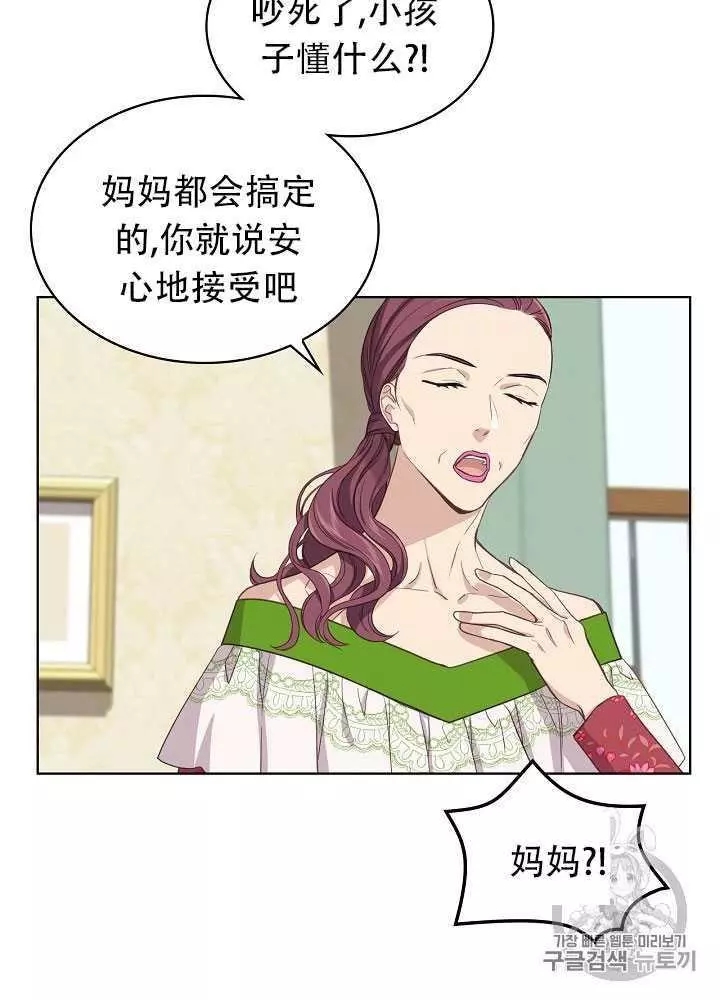 《其实他们只记得她》漫画最新章节第14话免费下拉式在线观看章节第【42】张图片