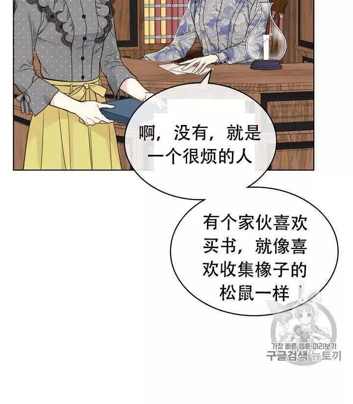 《其实他们只记得她》漫画最新章节第33话免费下拉式在线观看章节第【28】张图片