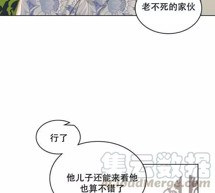 《其实他们只记得她》漫画最新章节第34话免费下拉式在线观看章节第【66】张图片