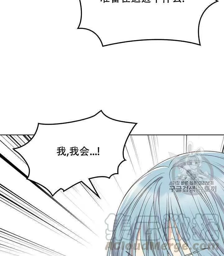 《其实他们只记得她》漫画最新章节第35话免费下拉式在线观看章节第【33】张图片