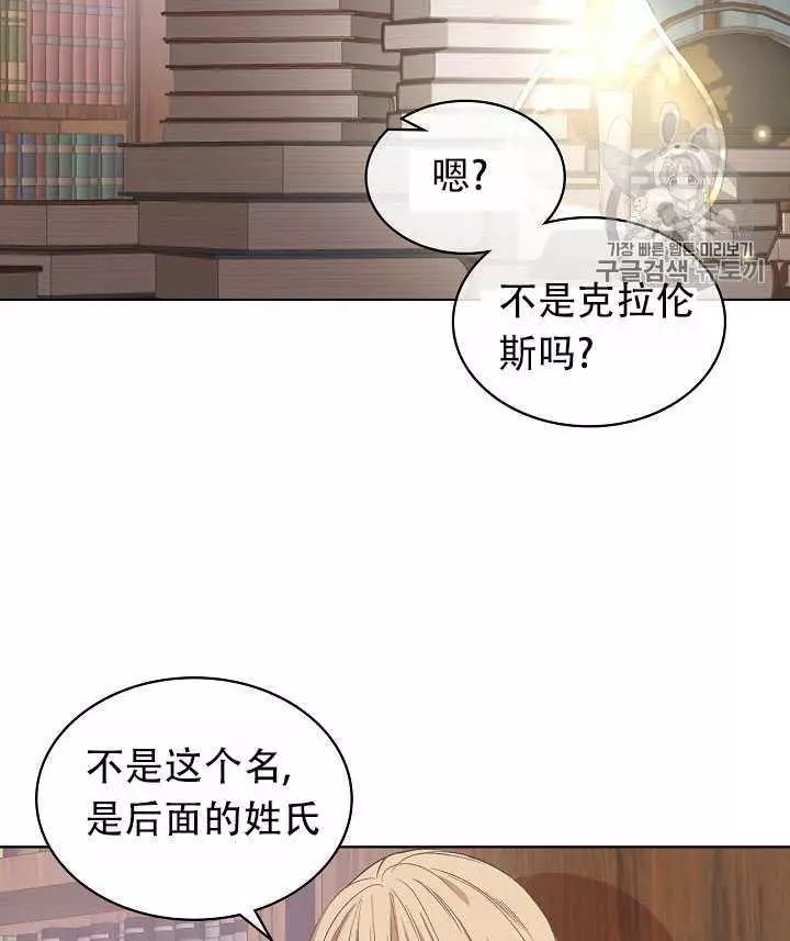 《其实他们只记得她》漫画最新章节第7话免费下拉式在线观看章节第【38】张图片