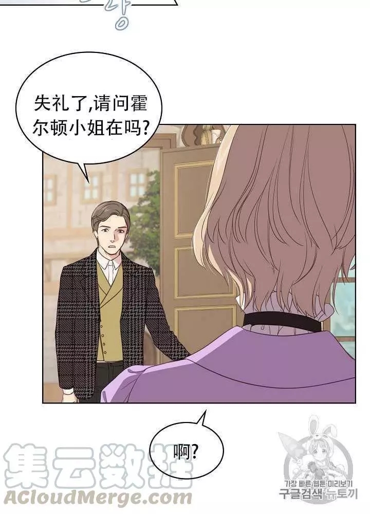 《其实他们只记得她》漫画最新章节第14话免费下拉式在线观看章节第【21】张图片