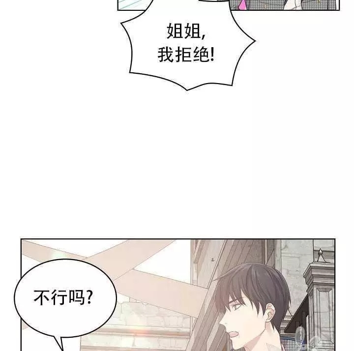 《其实他们只记得她》漫画最新章节第16话免费下拉式在线观看章节第【74】张图片