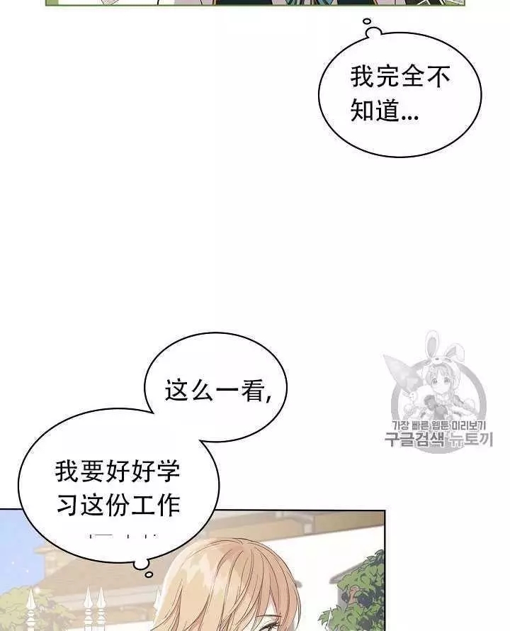 《其实他们只记得她》漫画最新章节第9话免费下拉式在线观看章节第【76】张图片