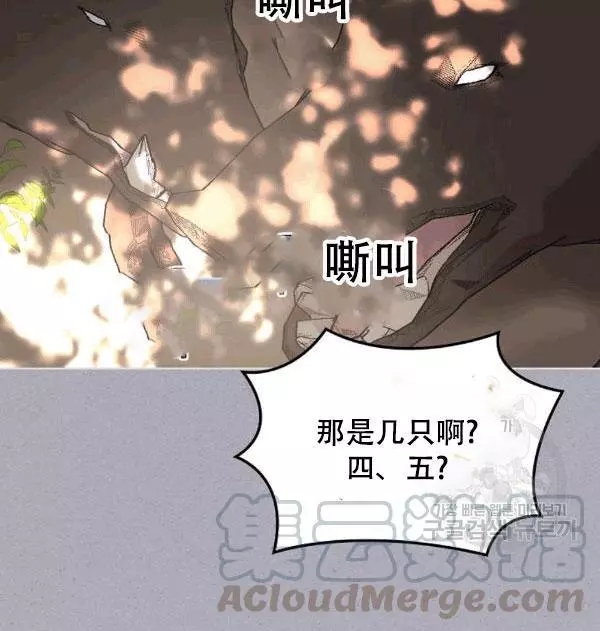 《其实他们只记得她》漫画最新章节第38话免费下拉式在线观看章节第【53】张图片