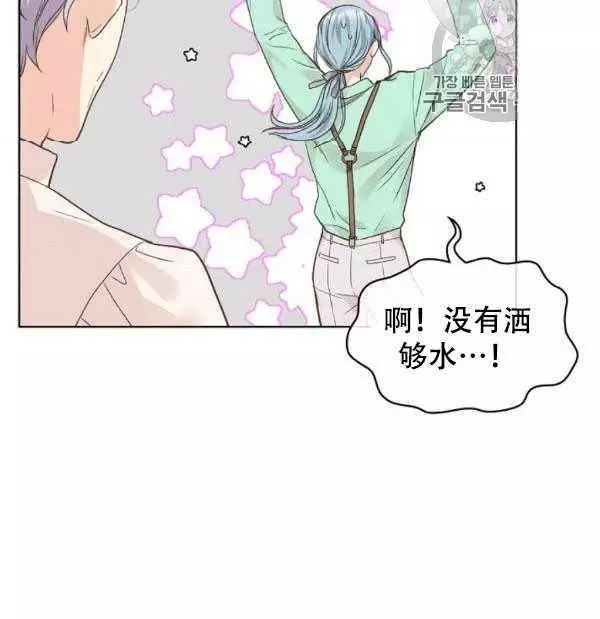 《其实他们只记得她》漫画最新章节第36话免费下拉式在线观看章节第【12】张图片