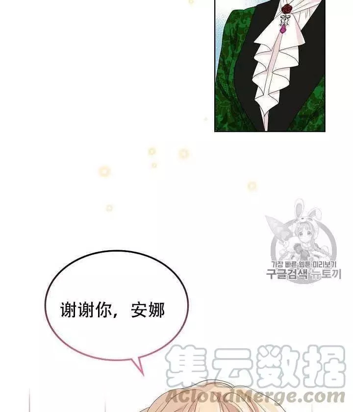 《其实他们只记得她》漫画最新章节第18话免费下拉式在线观看章节第【81】张图片