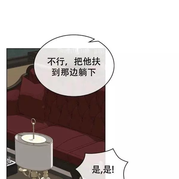 《其实他们只记得她》漫画最新章节第39话免费下拉式在线观看章节第【16】张图片