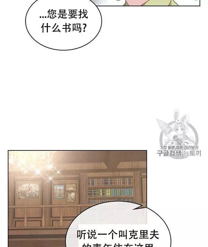 《其实他们只记得她》漫画最新章节第17话免费下拉式在线观看章节第【75】张图片