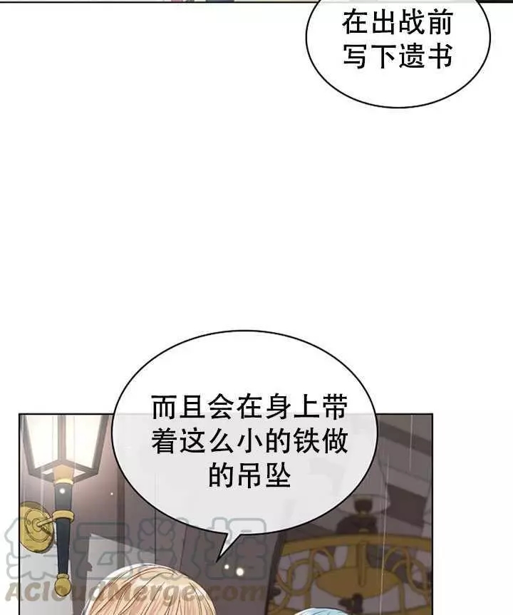 《其实他们只记得她》漫画最新章节第37话免费下拉式在线观看章节第【49】张图片