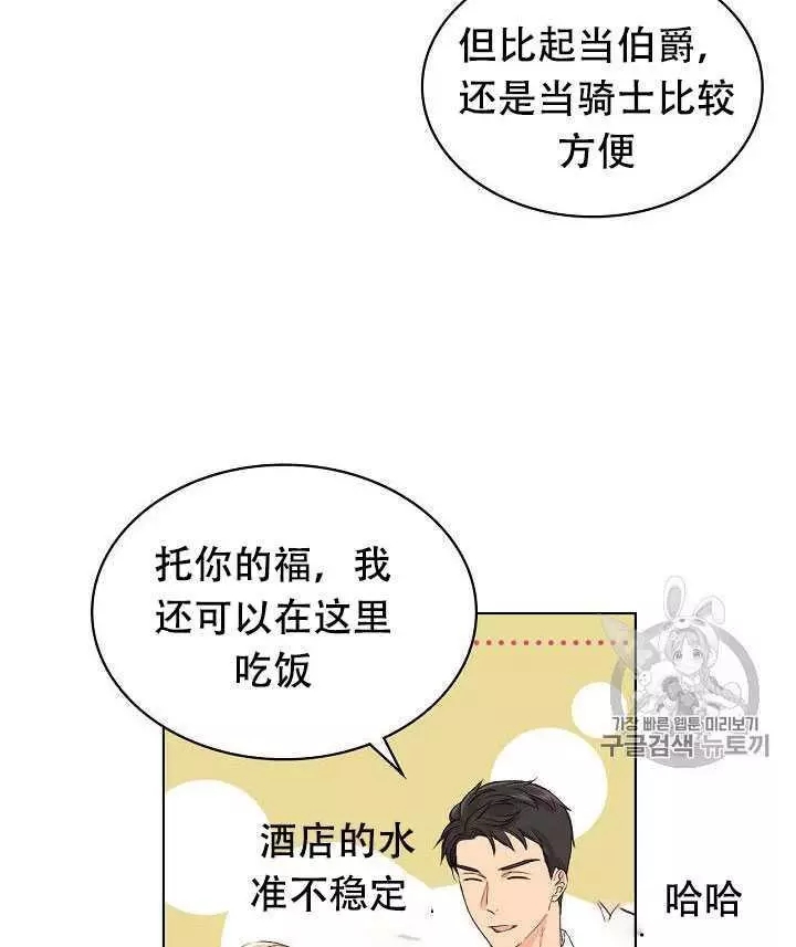 《其实他们只记得她》漫画最新章节第25话免费下拉式在线观看章节第【62】张图片