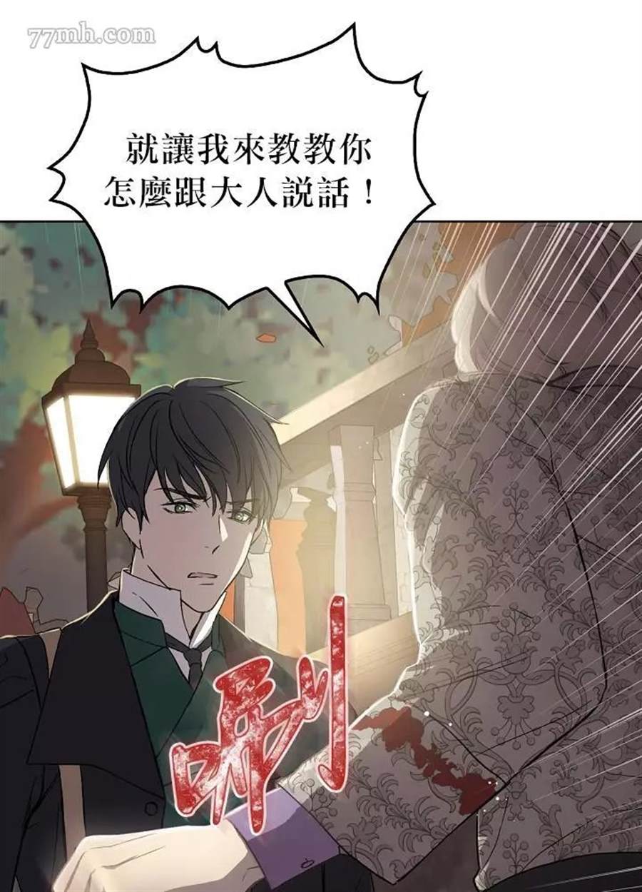 《其实他们只记得她》漫画最新章节第6话免费下拉式在线观看章节第【21】张图片