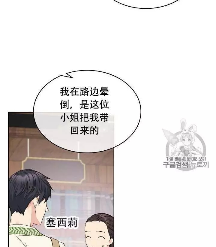 《其实他们只记得她》漫画最新章节第35话免费下拉式在线观看章节第【27】张图片