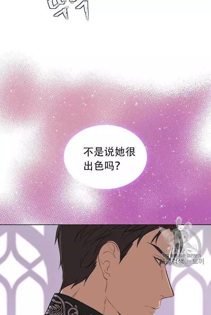 《其实他们只记得她》漫画最新章节第8话免费下拉式在线观看章节第【16】张图片