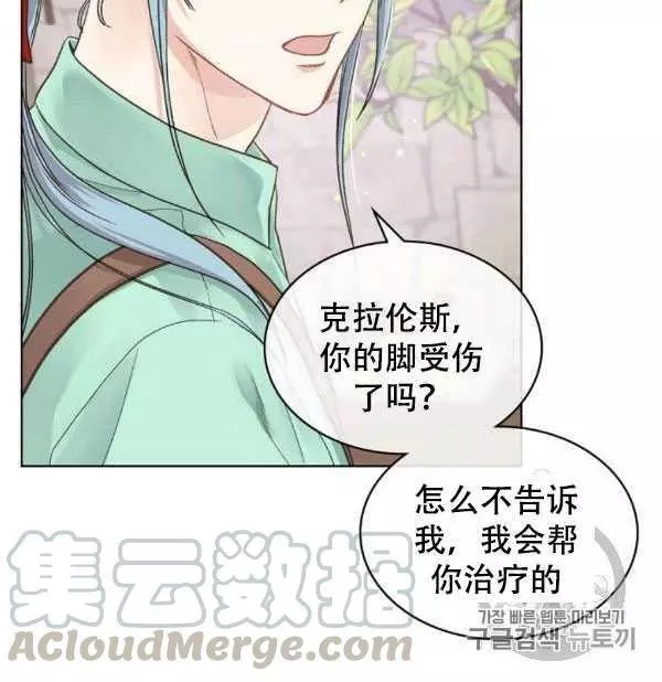 《其实他们只记得她》漫画最新章节第36话免费下拉式在线观看章节第【17】张图片