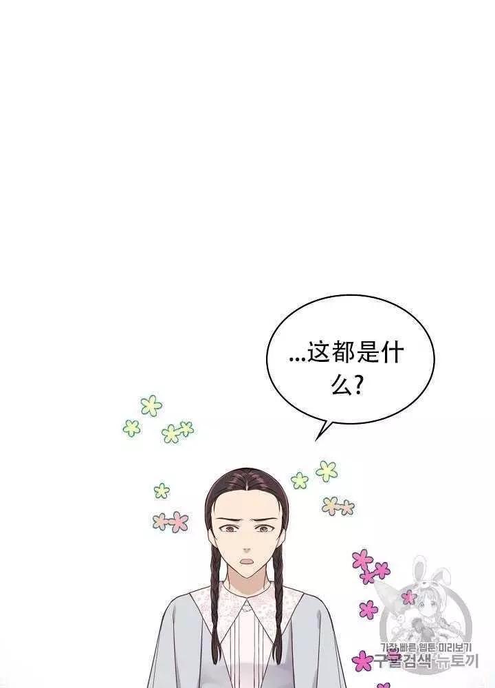 《其实他们只记得她》漫画最新章节第14话免费下拉式在线观看章节第【38】张图片