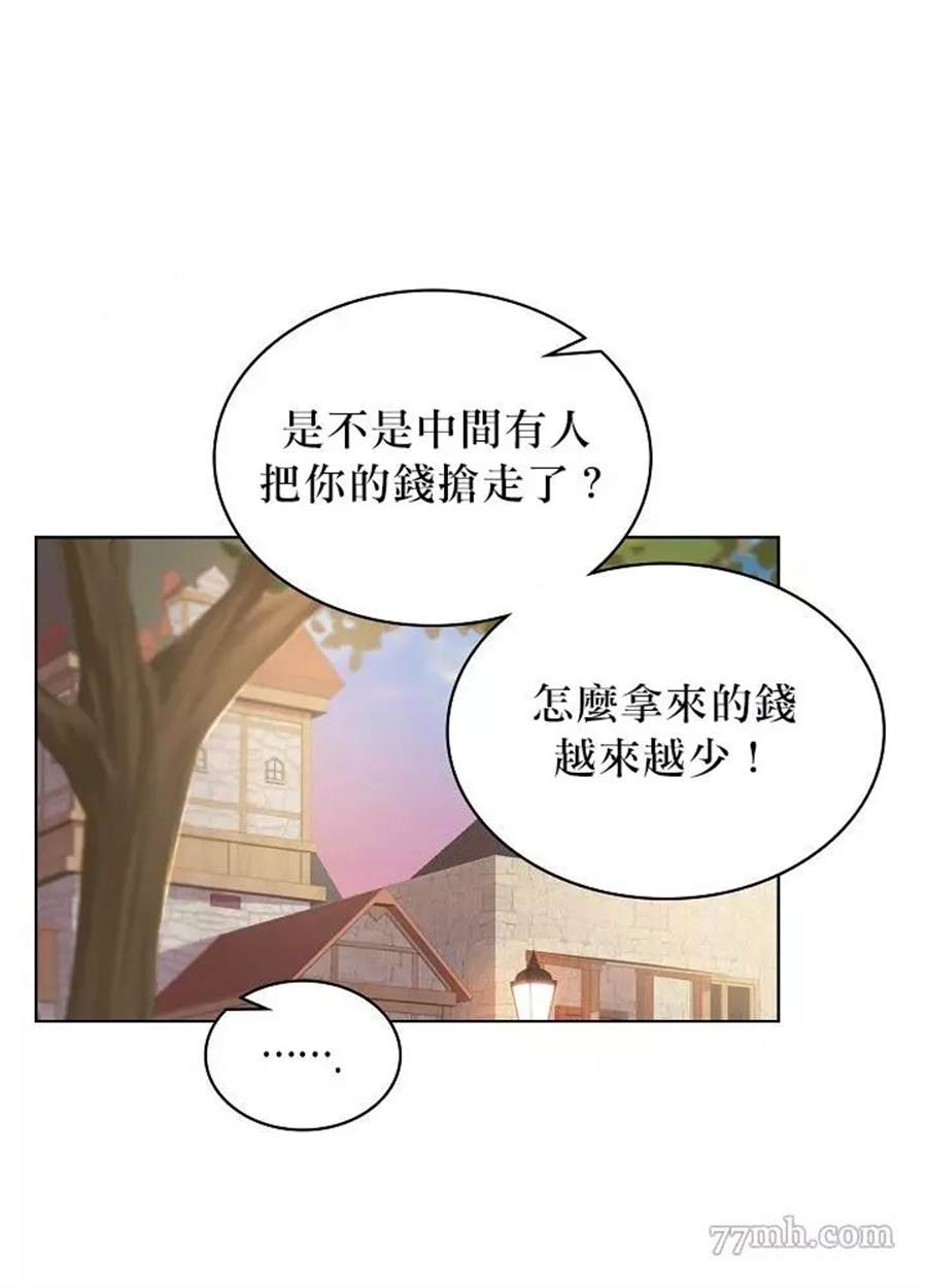 《其实他们只记得她》漫画最新章节第6话免费下拉式在线观看章节第【5】张图片