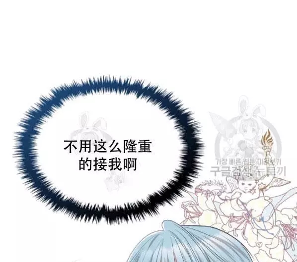 《其实他们只记得她》漫画最新章节第41话免费下拉式在线观看章节第【80】张图片