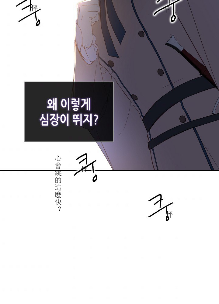 《其实他们只记得她》漫画最新章节第4话免费下拉式在线观看章节第【38】张图片