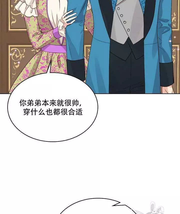 《其实他们只记得她》漫画最新章节第20话免费下拉式在线观看章节第【64】张图片