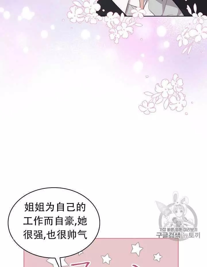 《其实他们只记得她》漫画最新章节第12话免费下拉式在线观看章节第【55】张图片