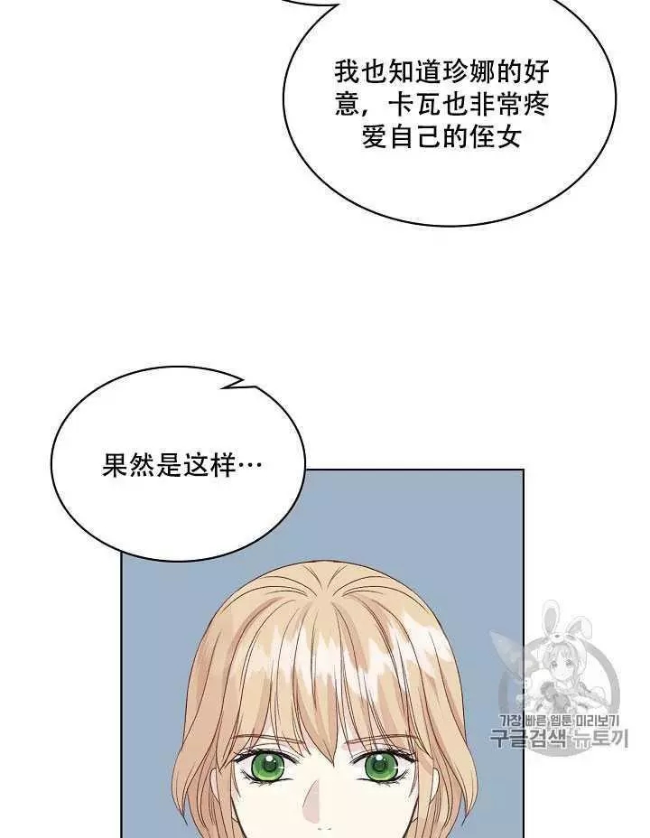 《其实他们只记得她》漫画最新章节第19话免费下拉式在线观看章节第【27】张图片