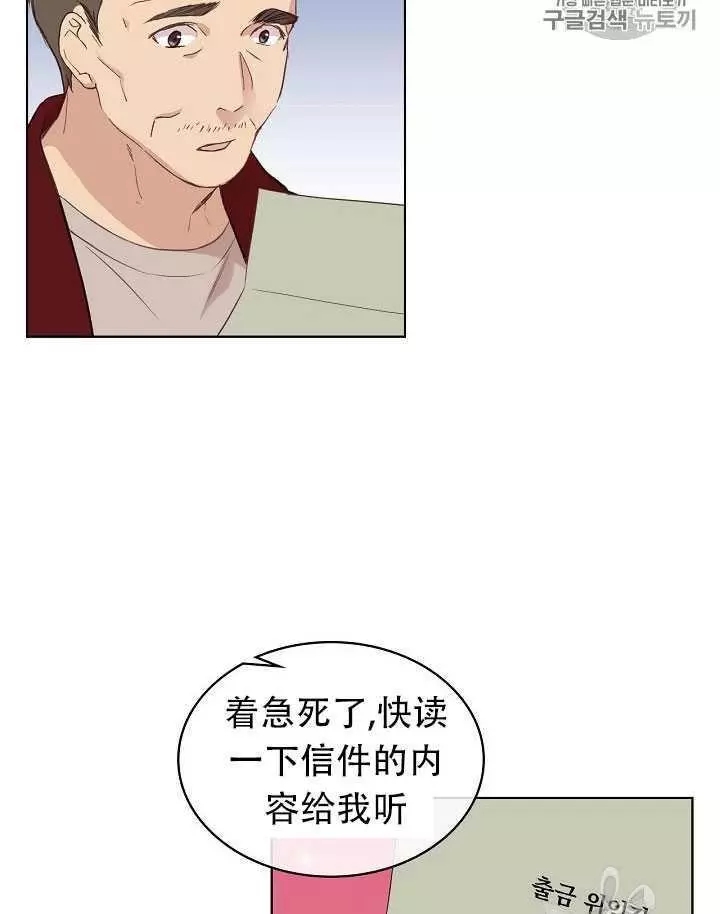 《其实他们只记得她》漫画最新章节第13话免费下拉式在线观看章节第【4】张图片