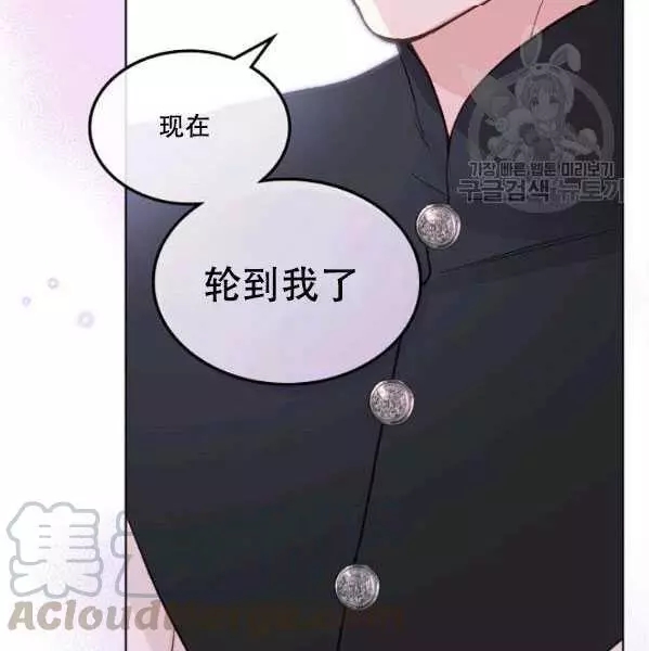 《其实他们只记得她》漫画最新章节第42话免费下拉式在线观看章节第【81】张图片