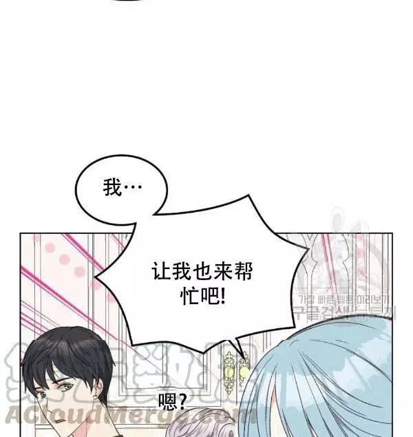 《其实他们只记得她》漫画最新章节第38话免费下拉式在线观看章节第【21】张图片