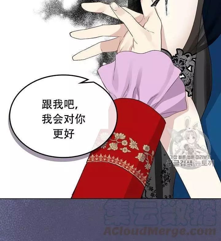 《其实他们只记得她》漫画最新章节第23话免费下拉式在线观看章节第【69】张图片