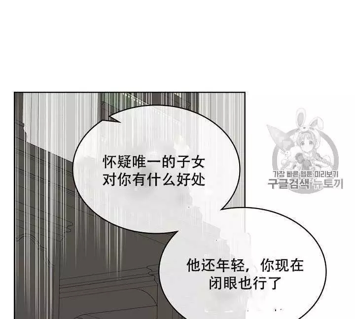 《其实他们只记得她》漫画最新章节第34话免费下拉式在线观看章节第【22】张图片