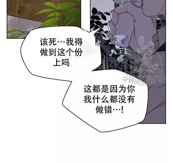 《其实他们只记得她》漫画最新章节第39话免费下拉式在线观看章节第【72】张图片