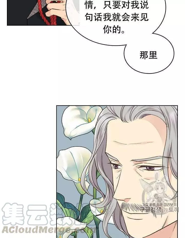 《其实他们只记得她》漫画最新章节第31话免费下拉式在线观看章节第【13】张图片