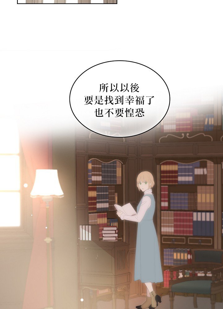 《其实他们只记得她》漫画最新章节第1话免费下拉式在线观看章节第【50】张图片