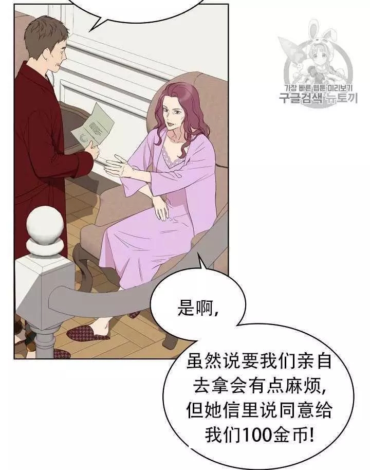 《其实他们只记得她》漫画最新章节第13话免费下拉式在线观看章节第【6】张图片