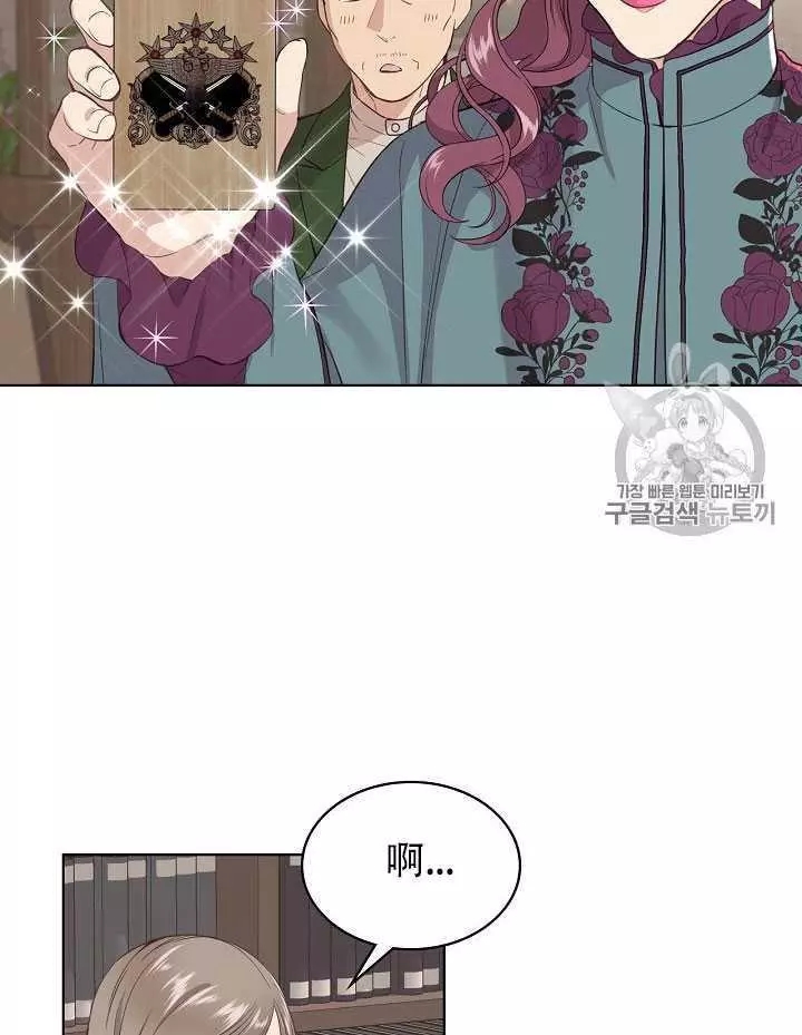 《其实他们只记得她》漫画最新章节第13话免费下拉式在线观看章节第【78】张图片