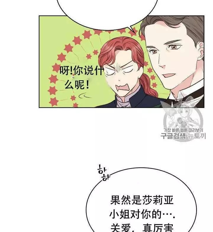 《其实他们只记得她》漫画最新章节第29话免费下拉式在线观看章节第【36】张图片