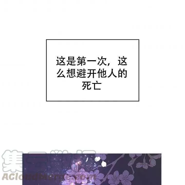 《其实他们只记得她》漫画最新章节第37话免费下拉式在线观看章节第【57】张图片