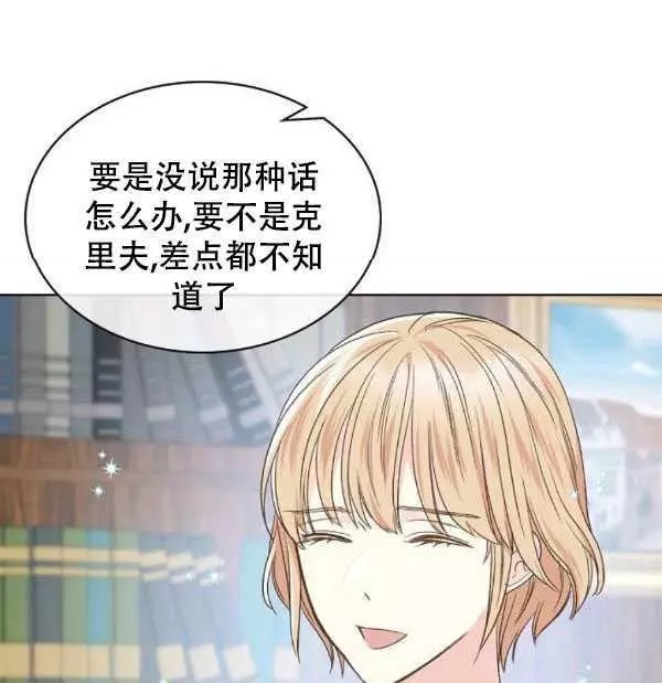 《其实他们只记得她》漫画最新章节第36话免费下拉式在线观看章节第【8】张图片