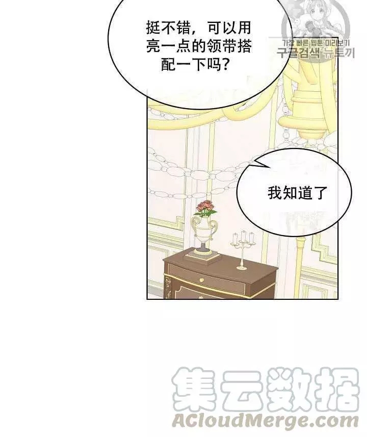 《其实他们只记得她》漫画最新章节第20话免费下拉式在线观看章节第【65】张图片