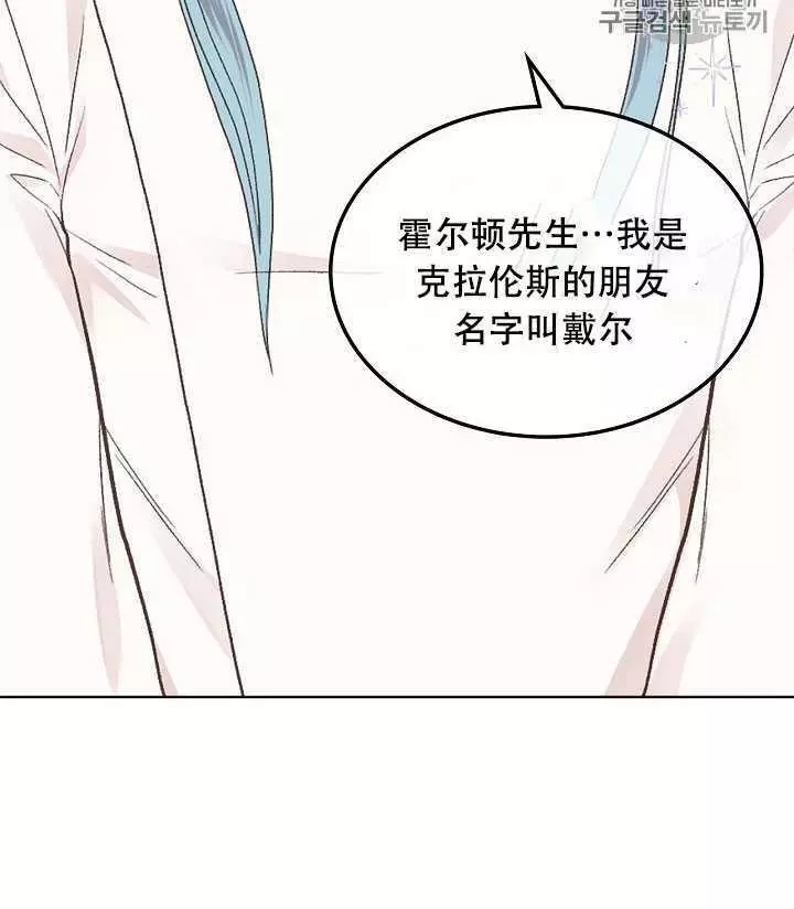 《其实他们只记得她》漫画最新章节第35话免费下拉式在线观看章节第【24】张图片