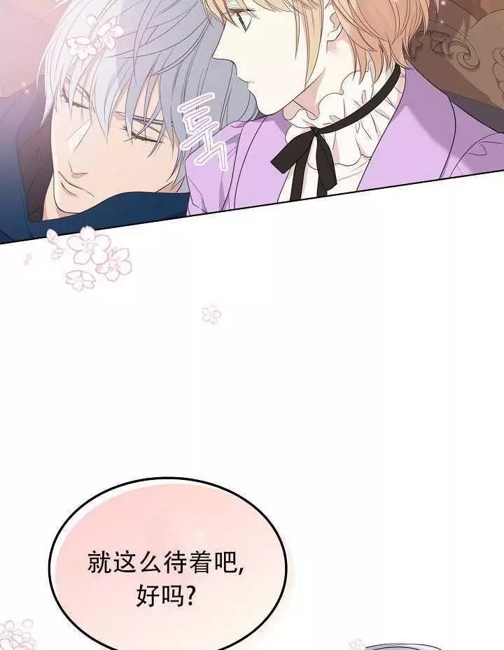 《其实他们只记得她》漫画最新章节第13话免费下拉式在线观看章节第【40】张图片