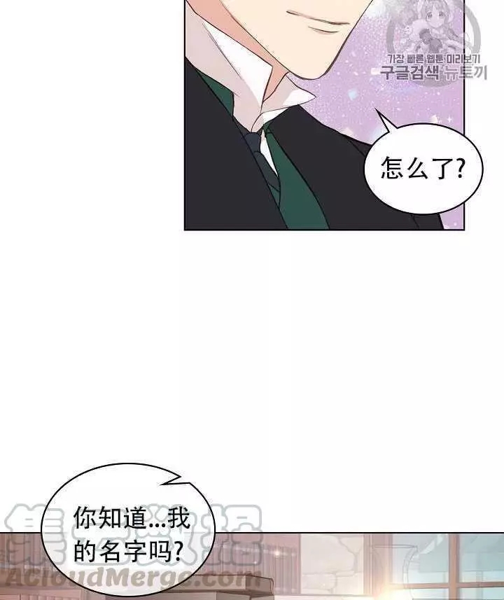 《其实他们只记得她》漫画最新章节第7话免费下拉式在线观看章节第【37】张图片