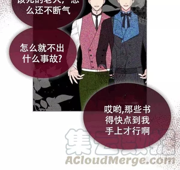 《其实他们只记得她》漫画最新章节第39话免费下拉式在线观看章节第【49】张图片