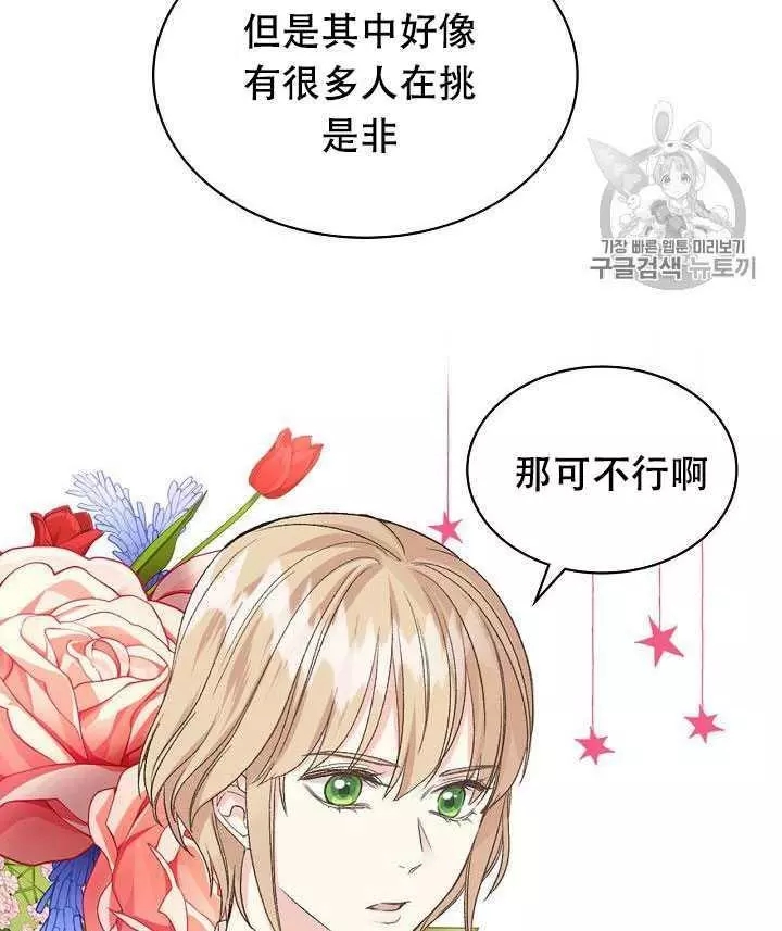 《其实他们只记得她》漫画最新章节第25话免费下拉式在线观看章节第【31】张图片