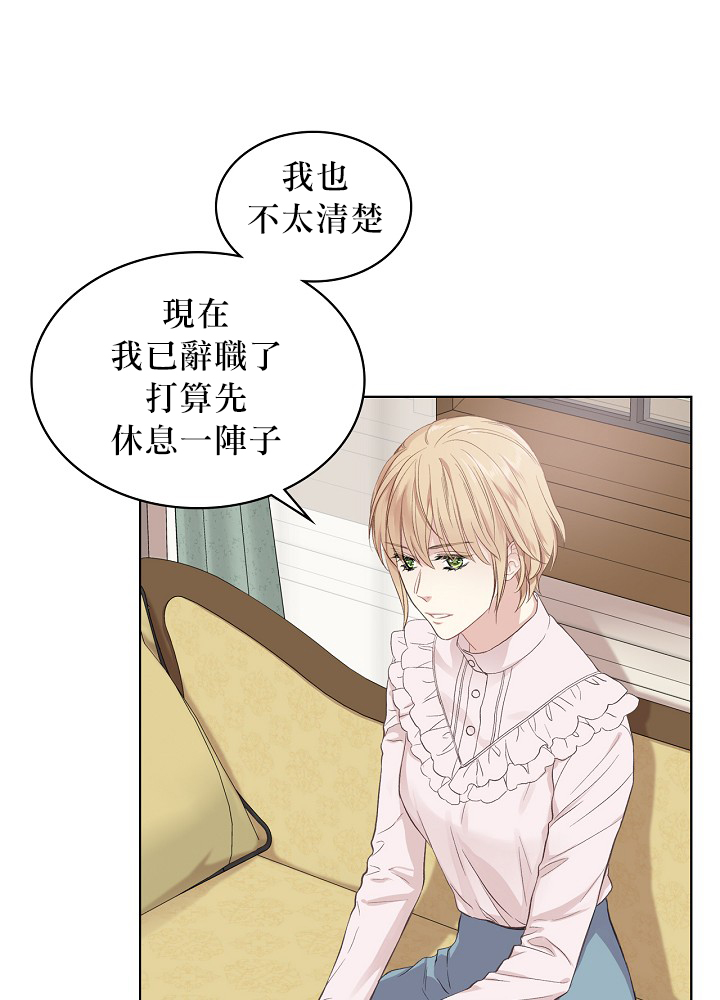 《其实他们只记得她》漫画最新章节第5话免费下拉式在线观看章节第【9】张图片