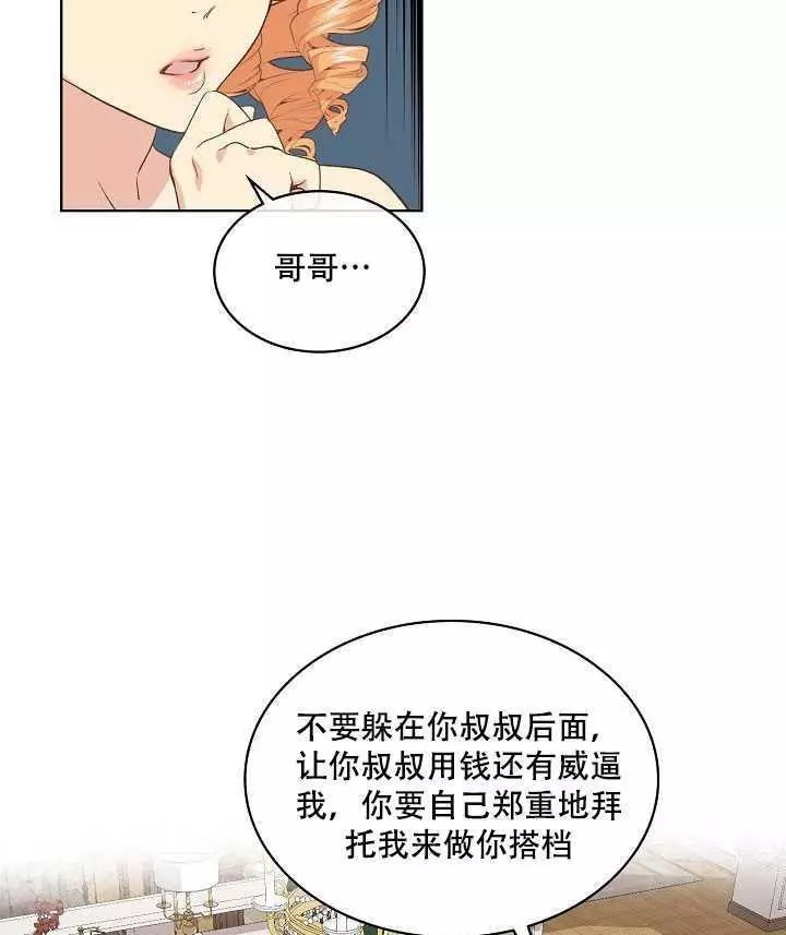 《其实他们只记得她》漫画最新章节第20话免费下拉式在线观看章节第【2】张图片