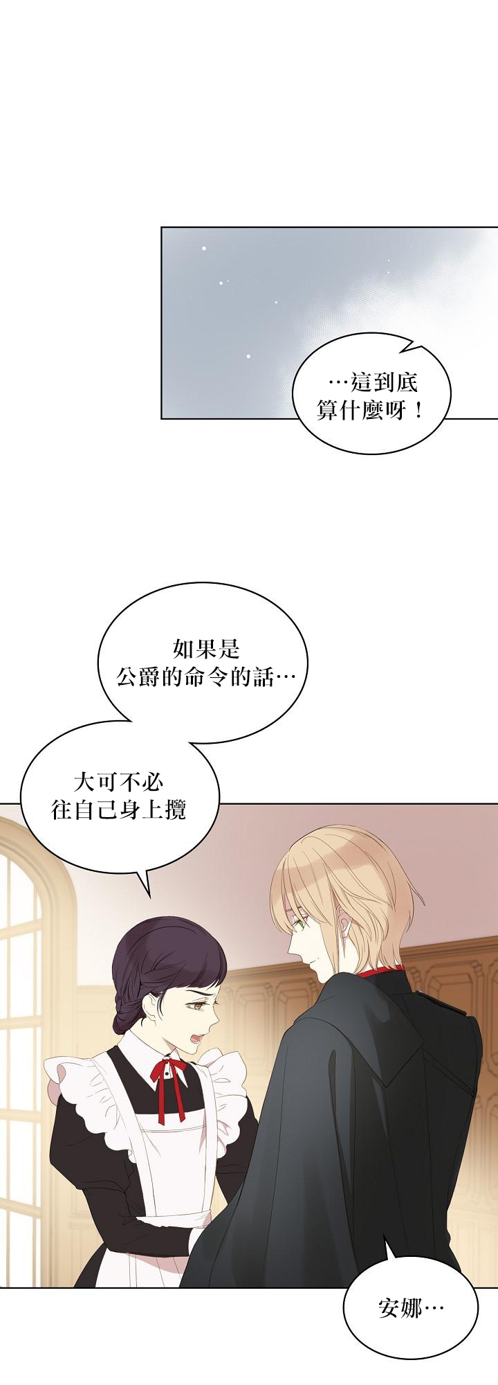 《其实他们只记得她》漫画最新章节第1话免费下拉式在线观看章节第【44】张图片