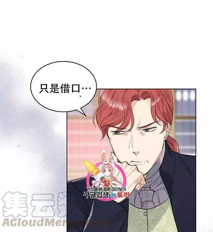 《其实他们只记得她》漫画最新章节第29话免费下拉式在线观看章节第【1】张图片